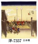 日本の歳時記 7357 丹後ちりめん友禅風呂敷 浮印（二巾） 函入り