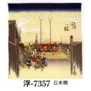 祭り用品jp 祭り小物 風呂敷 日本の歳時記 7357 丹後ちりめん友禅風呂敷 浮印（二巾）