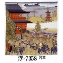 祭り用品jp 祭り小物 風呂敷 日本の歳時記 7358 丹後ちりめん友禅風呂敷 浮印（二巾）