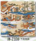 日本の歳時記 7359 丹後ちりめん友禅風呂敷 浮印（二巾） 函入り