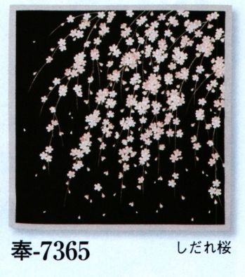 祭り小物 風呂敷 日本の歳時記 7365 綿小風呂敷 奉印 祭り用品jp