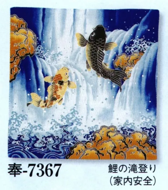 日本の歳時記 7367 綿小風呂敷 奉印 家内安全