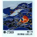 祭り用品jp 祭り小物 風呂敷 日本の歳時記 7369 綿小風呂敷 奉印