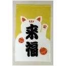 祭り用品jp 祭り小物 置物・飾り物 日本の歳時記 7427 招布（来福）