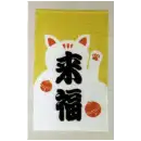 祭り用品jp 祭り小物 置物・飾り物 日本の歳時記 7427 招布（来福）