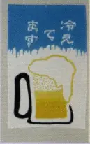 日本の歳時記 7430 招布（冷えてます） 招布と書いて「まねぎ」と読みます。信仰から出たもので、今でも神社、佛閣の清め水の所に下っているのを見かけます。幸せを呼ぶ布です。ぜひ福を招いて下さい。