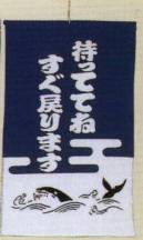 日本の歳時記 7435 招布（待っててねすぐ戻ります） 招布と書いて「まねぎ」と読みます。信仰から出たもので、今でも神社、佛閣の清め水の所に下っているのを見かけます。幸せを呼ぶ布です。ぜひ福を招いて下さい。