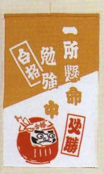 日本の歳時記 7437 招布（一所懸命勉強中） 招布と書いて「まねぎ」と読みます。信仰から出たもので、今でも神社、佛閣の清め水の所に下っているのを見かけます。幸せを呼ぶ布です。ぜひ福を招いて下さい。