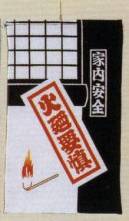 日本の歳時記 7440 招布（家内安全） 招布と書いて「まねぎ」と読みます。信仰から出たもので、今でも神社、佛閣の清め水の所に下っているのを見かけます。幸せを呼ぶ布です。ぜひ福を招いて下さい。