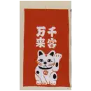 祭り用品jp 祭り小物 置物・飾り物 日本の歳時記 7441 招布（千客万来）