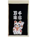 祭り用品jp 祭り小物 置物・飾り物 日本の歳時記 7442 招布（千客万来）