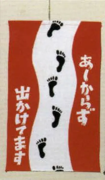 日本の歳時記 7446 招布（あしからず出かけてます） 招布と書いて「まねぎ」と読みます。信仰から出たもので、今でも神社、佛閣の清め水の所に下っているのを見かけます。幸せを呼ぶ布です。ぜひ福を招いて下さい。