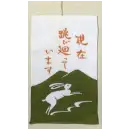 祭り用品jp 祭り小物 置物・飾り物 日本の歳時記 7447 招布（現在飛び廻っています）