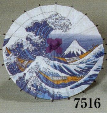 日本の歳時記 7516 飾りミニ傘（波裏富士） 