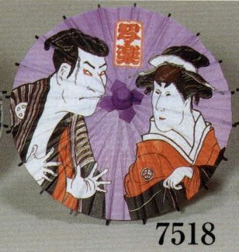 祭り小物 置物・飾り物 日本の歳時記 7518 飾りミニ傘（写楽） 祭り用品jp