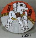 日本の歳時記 7520 飾りミニ傘（大相撲） 