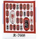祭り用品jp 祭り小物 バンダナ 日本の歳時記 7608 バンダナ 友印（パッケージ入り）