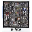 祭り用品jp 祭り小物 バンダナ 日本の歳時記 7609 バンダナ 友印（パッケージ入り）
