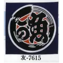 祭り用品jp 祭り小物 バンダナ 日本の歳時記 7615 バンダナ 友印（パッケージ入り）