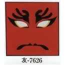 祭り用品jp 祭り小物 バンダナ 日本の歳時記 7626 バンダナ 友印（パッケージ入り）