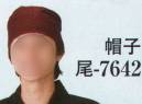 日本の歳時記 7642 帽子 尾印 
