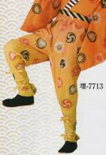 踊り袴・女袴・たっつけ袴たっつけ袴7713 