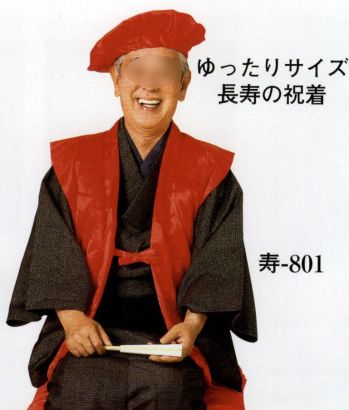 祝着・神職・寺用 祝着 日本の歳時記 801 祝着 寿印 祭り用品jp
