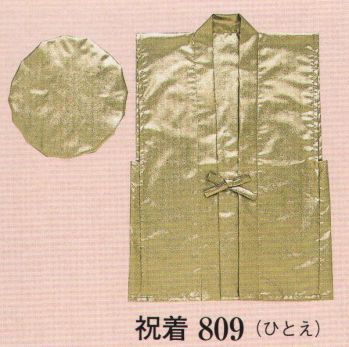日本の歳時記 809 祝着（ひとえ） 化粧函入り。