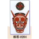 祭り用品jp 祭り小物 刺青 日本の歳時記 8204 入れ墨（中）（般若）