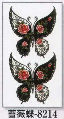 日本の歳時記 8214 入れ墨(中) 薔薇蝶 肌に直接転写できる新しいボディーメーク。PAPER TATTO皮膚の動きと一緒に伸び縮みします。入浴・プール・海水浴をしても、2～3日はとれません。入れ墨(PAPER TATOO)使用方○使用する前に、つける部分の油分を石鹸･薬用アルコールなどでよく洗い落とします。○肌の上にのせて軽く押し、上から水を充分にしめらせます。○30秒ほどしたらそっと紙を横にずらして外します。○表面にのこる澱粉ノリを十分に洗い流します。※衣服などに移る場合があります。高価なお召し物にはご注意ください。○取るときはベビーオイルなどの肌にやさしいオイルで拭き取ります。