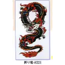 祭り用品jp 祭り小物 刺青 日本の歳時記 8221 入れ墨（大）（昇り竜）