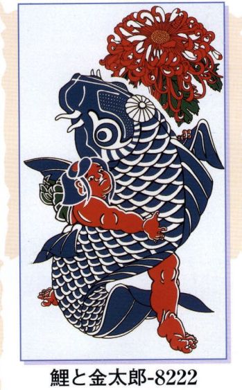 祭り小物 刺青 日本の歳時記 8222 入れ墨（大）（鯉と金太郎） 祭り用品jp