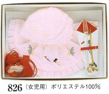 日本の歳時記 826 宮参りフードセット（女児用） 