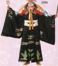 日本の歳時記・ステージ衣装・沖縄民謡衣装・8309・三番叟衣装（受注生産）