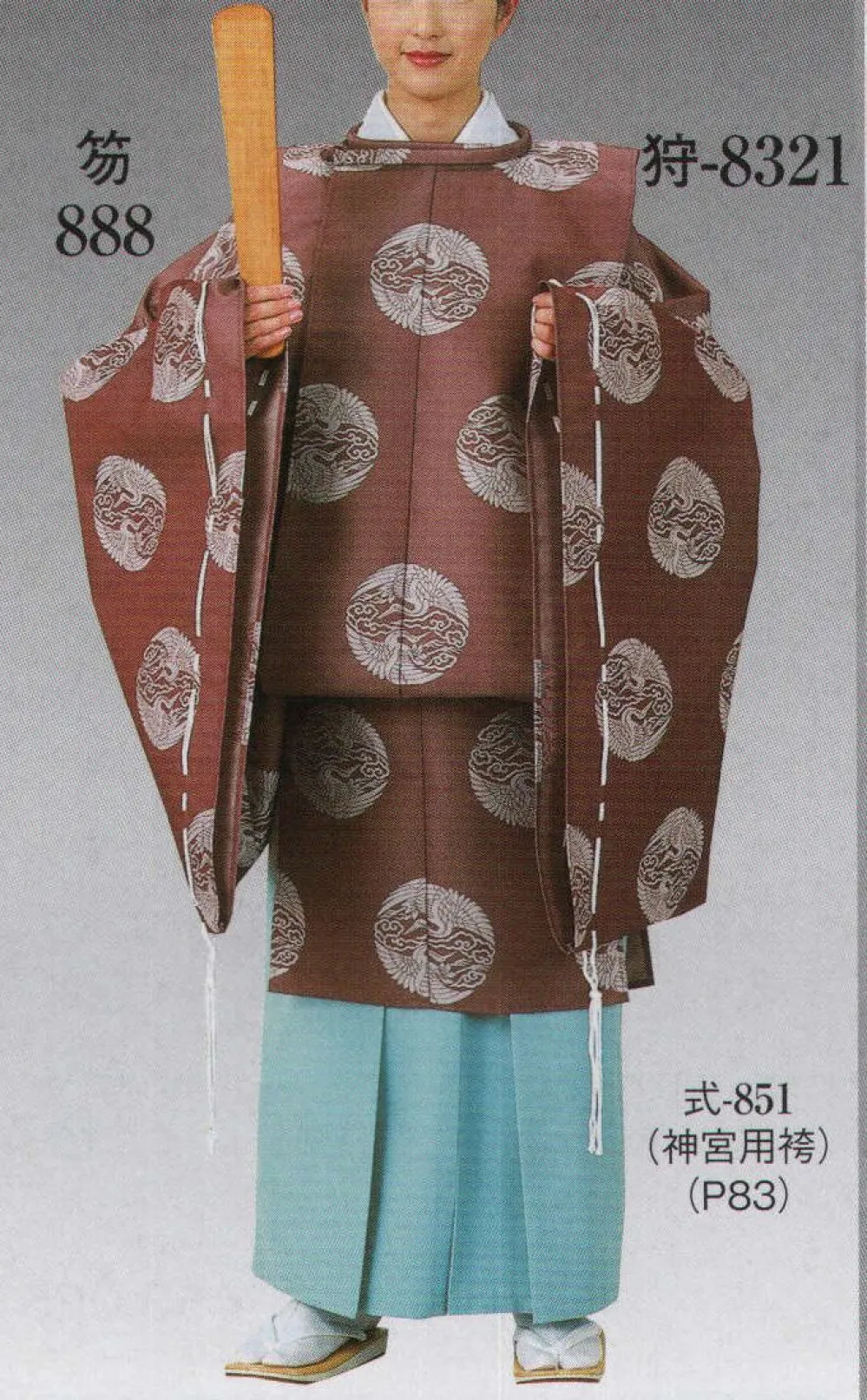 祭・踊り袢天 に印 9291 日本の歳時記 祭・踊り袢天 に印 日本の歳時記 9288 祭り用品・浴衣・股引・足袋