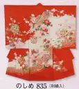 日本の歳時記・祝着・神職・寺用・835・のしめ（刺繍入）