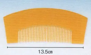 櫛・六号半京・卵甲