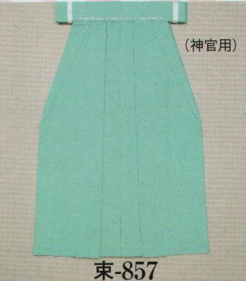 日本の歳時記 857 神官用袴 束印（夏用） 神官用