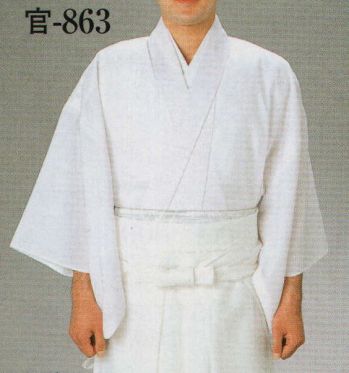 祝着・神職・寺用 神官・狩衣 日本の歳時記 863 神官用白衣 官印（夏用） 祭り用品jp