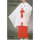 祭り用品jp 祝着・神職・寺用 巫女・千早・素袍 日本の歳時記 870 千早（舞衣）