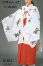 日本の歳時記 871 千早（舞衣） ※巫女用白衣・袴は含まれておりません。
