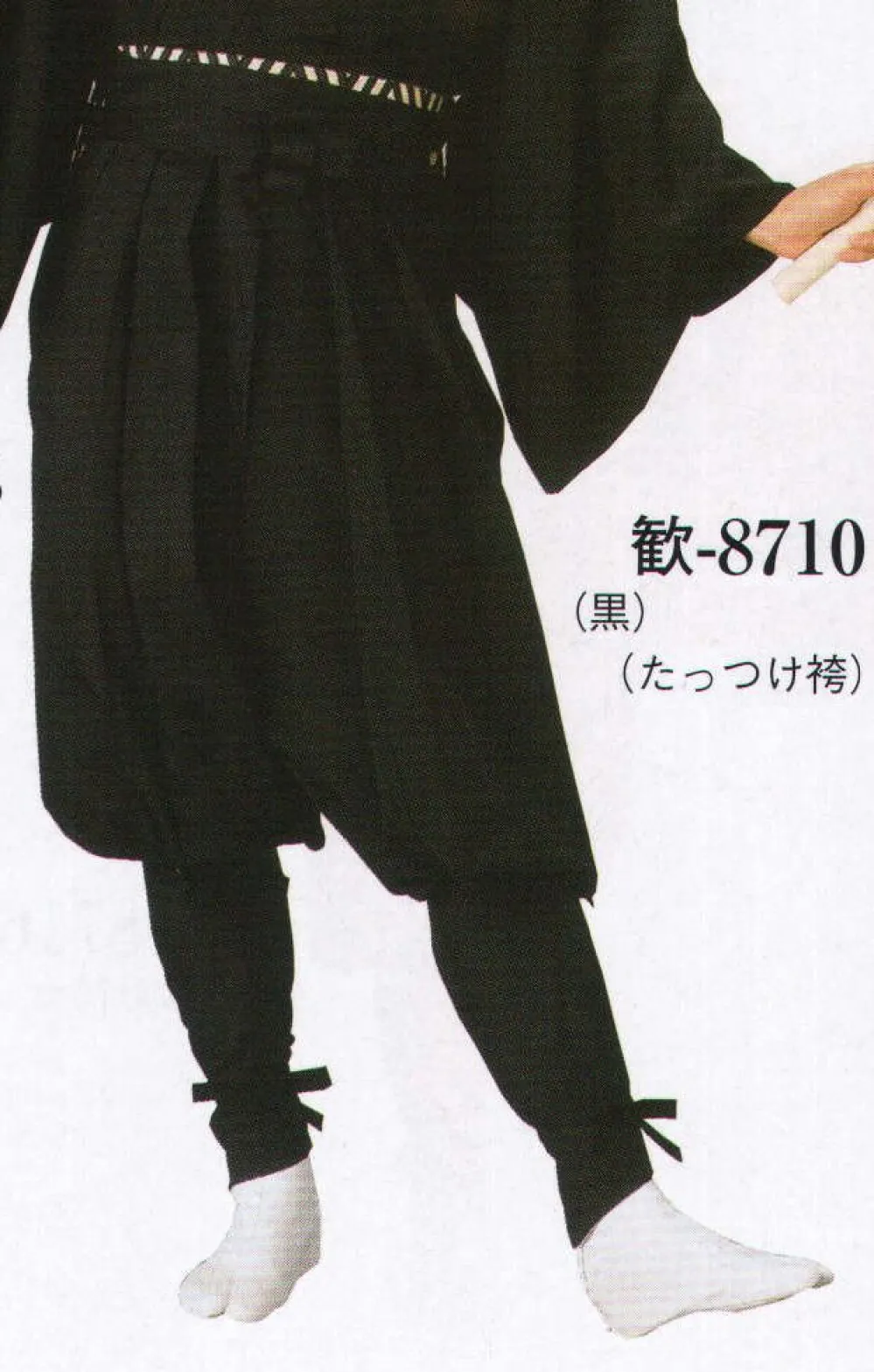 祭り用品jp たっつけ袴 歓印 日本の歳時記 8710 祭り用品の専門店