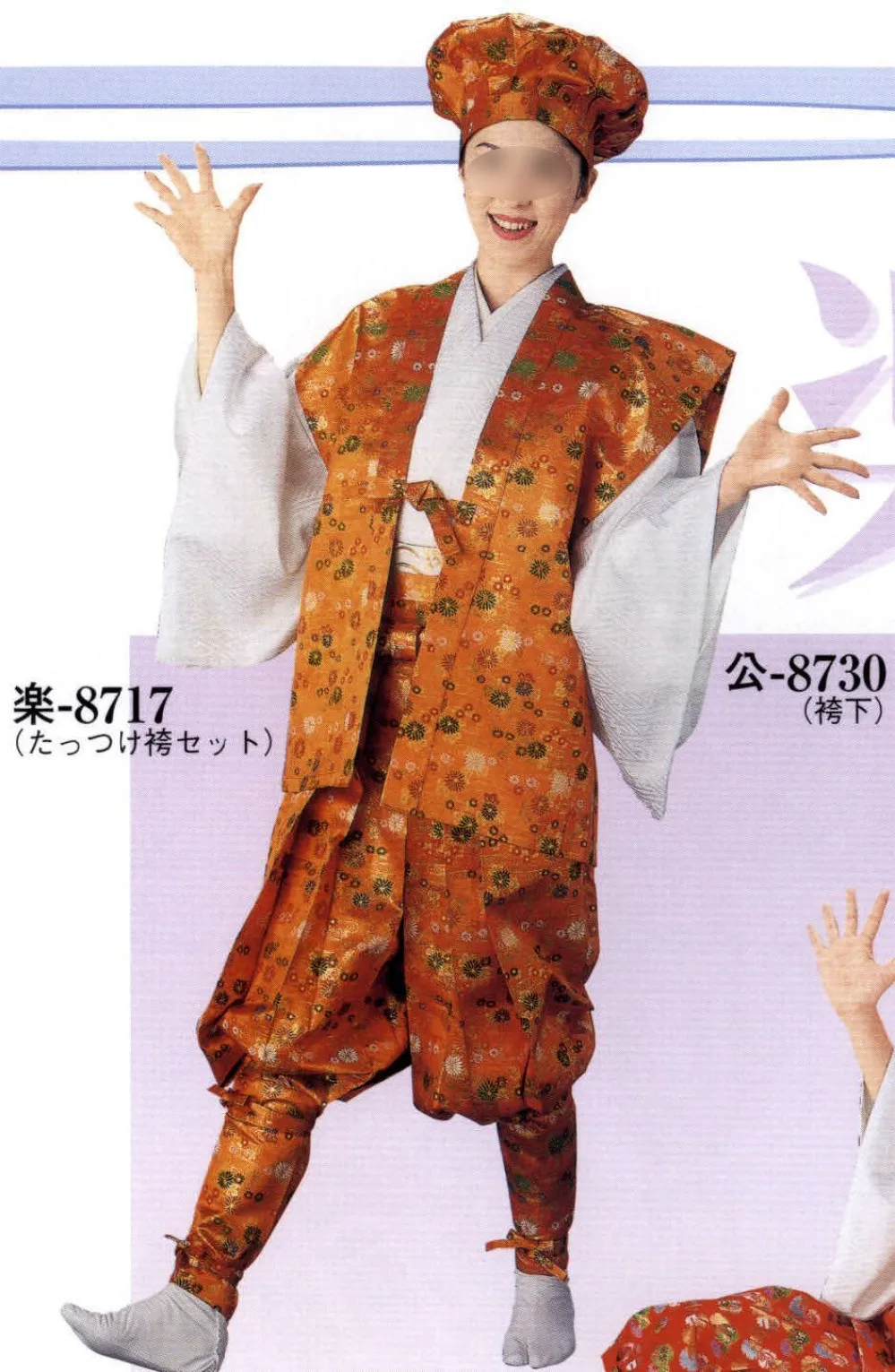 たっつけ袴 新品未使用品 4点まとめて 【公式通販】