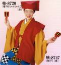 日本の歳時記 8720 帽子付ちゃんちゃんこ 枝印 ※袴下着物・袴・鳴子は別売りとなります