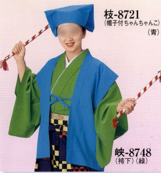 日本の歳時記 8721 帽子付ちゃんちゃんこ 枝印 ※袴下着物・袴・アヤ棒は別売りとなります