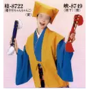 祭り用品jp 裃・かつぎ・陣羽織 ちゃんちゃんこ 日本の歳時記 8722 帽子付ちゃんちゃんこ 枝印