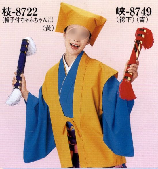 日本の歳時記 8722 帽子付ちゃんちゃんこ 枝印 ※袴下着物・袴・銭太鼓は別売りとなります