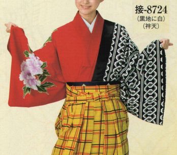 日本の歳時記 8724 袢天 接印 手古舞衣装