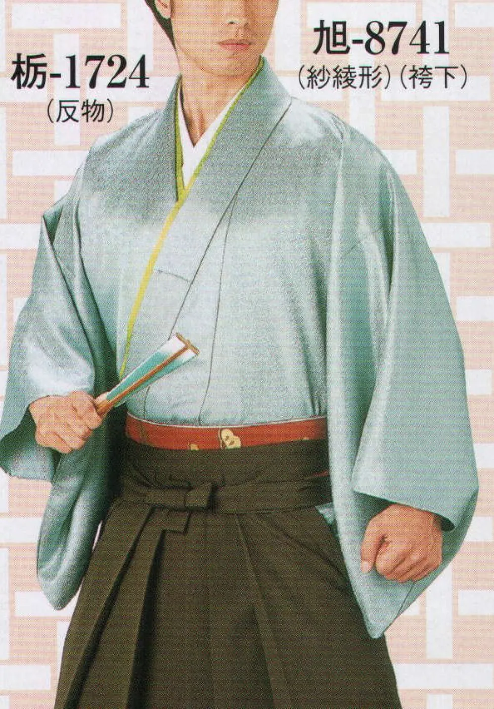 伊達衿付 キングサイズ 袴下着物 旭印（男仕立） 日本の歳時記 8741