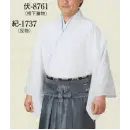 祭り用品jp 踊り衣装・着物 踊り衣装 日本の歳時記 8761 伊達衿付 キングサイズ 袴下着物 伏印（男仕立）